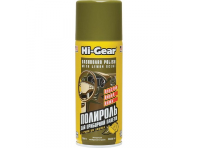 Полироль для торпедо (лимон) DASHBOARD POLISH COCKPIT CURE (lemon)