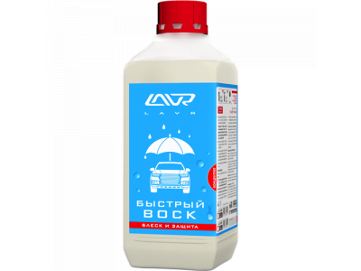 Быстрый воск (концентрат 1:50 - 1:100) Fast Wax 1л (12шт) от LAVR Быстрый воск (концентрат 1:50 - 1:100) Fast Wax 1л (12шт)