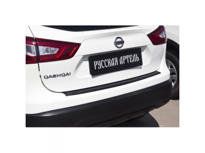 Накладка на задний бампер для Nissan Qashqai 2014-